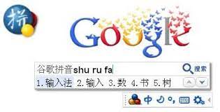 Google Pinyin: Çince Metinleri Latin Harflerine Dönüştürmek İçin Kolay ve Hızlı Çözüm